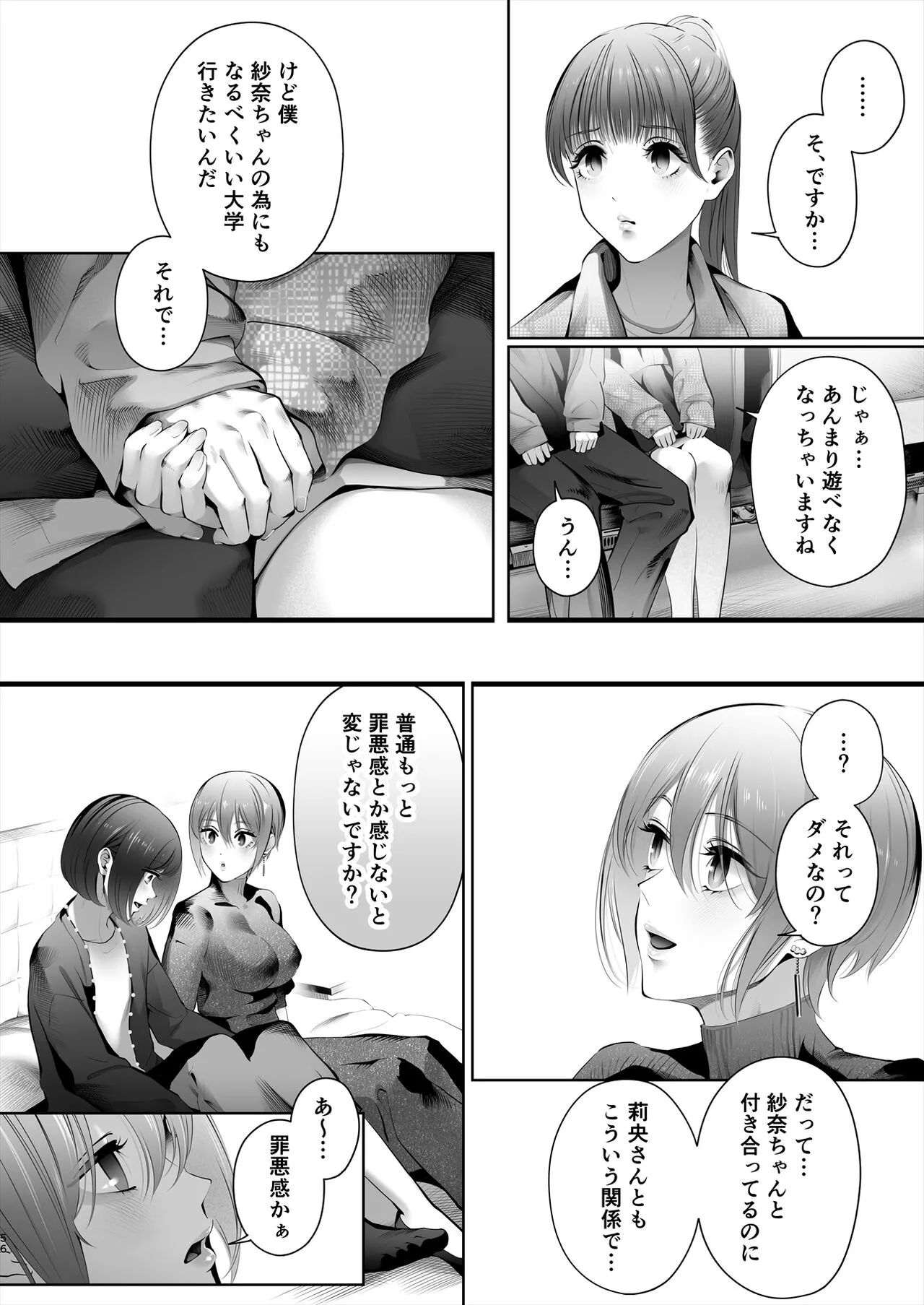 Kyou wa Kareshi de, Ashita wa Kanojo | Page 107