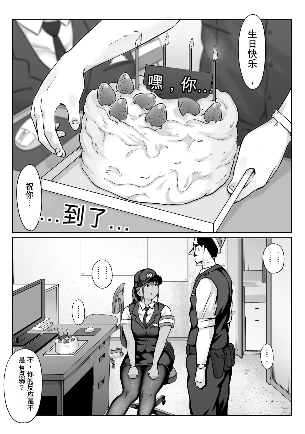 nvjinhanhua | Page 86