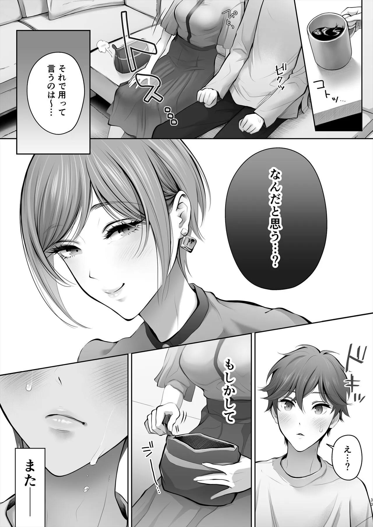 Kyou wa Kareshi de, Ashita wa Kanojo | Page 34