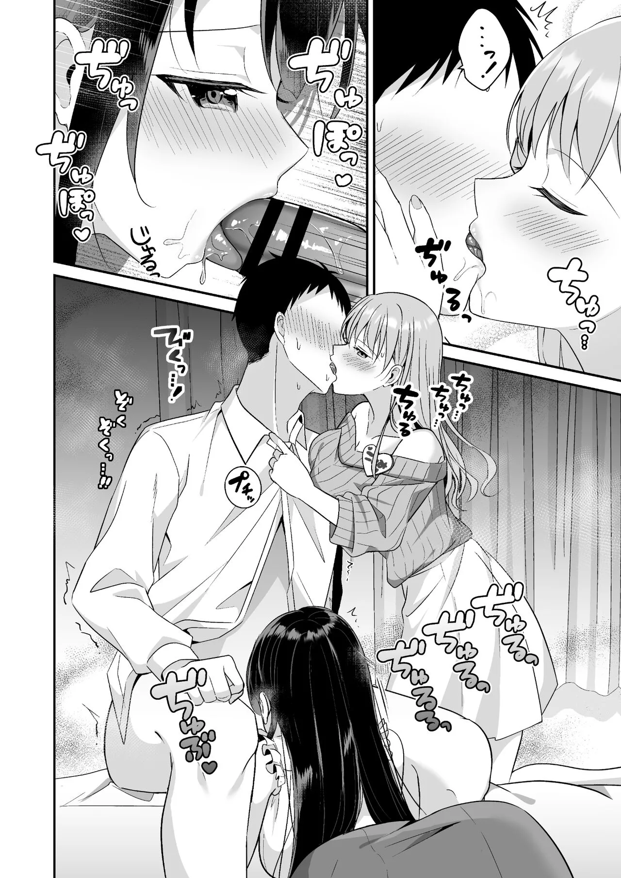 Toroama Oppai Health ~Otsukare no Anata o Kyonyuu Onee-san ga Iyashimasu~ | Page 9