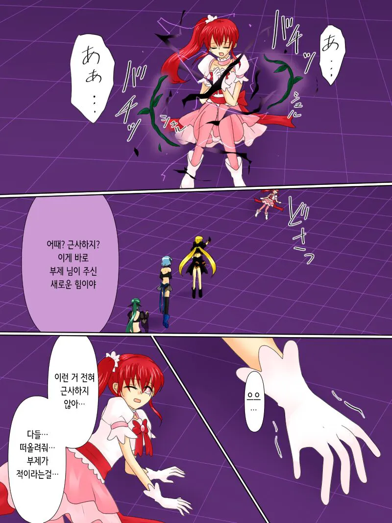 Henshin Heroine ga Aku ni Ochita Hi 4 | 변신 히로인이 타락한 날 4 | Page 39