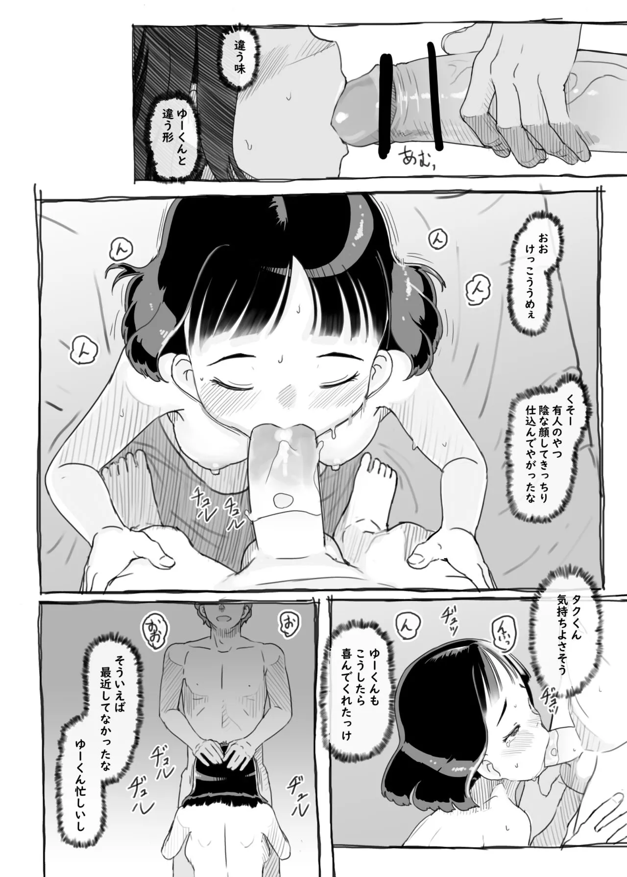 Yumeoi Kareshi Mochi Doukyuusei | Page 43