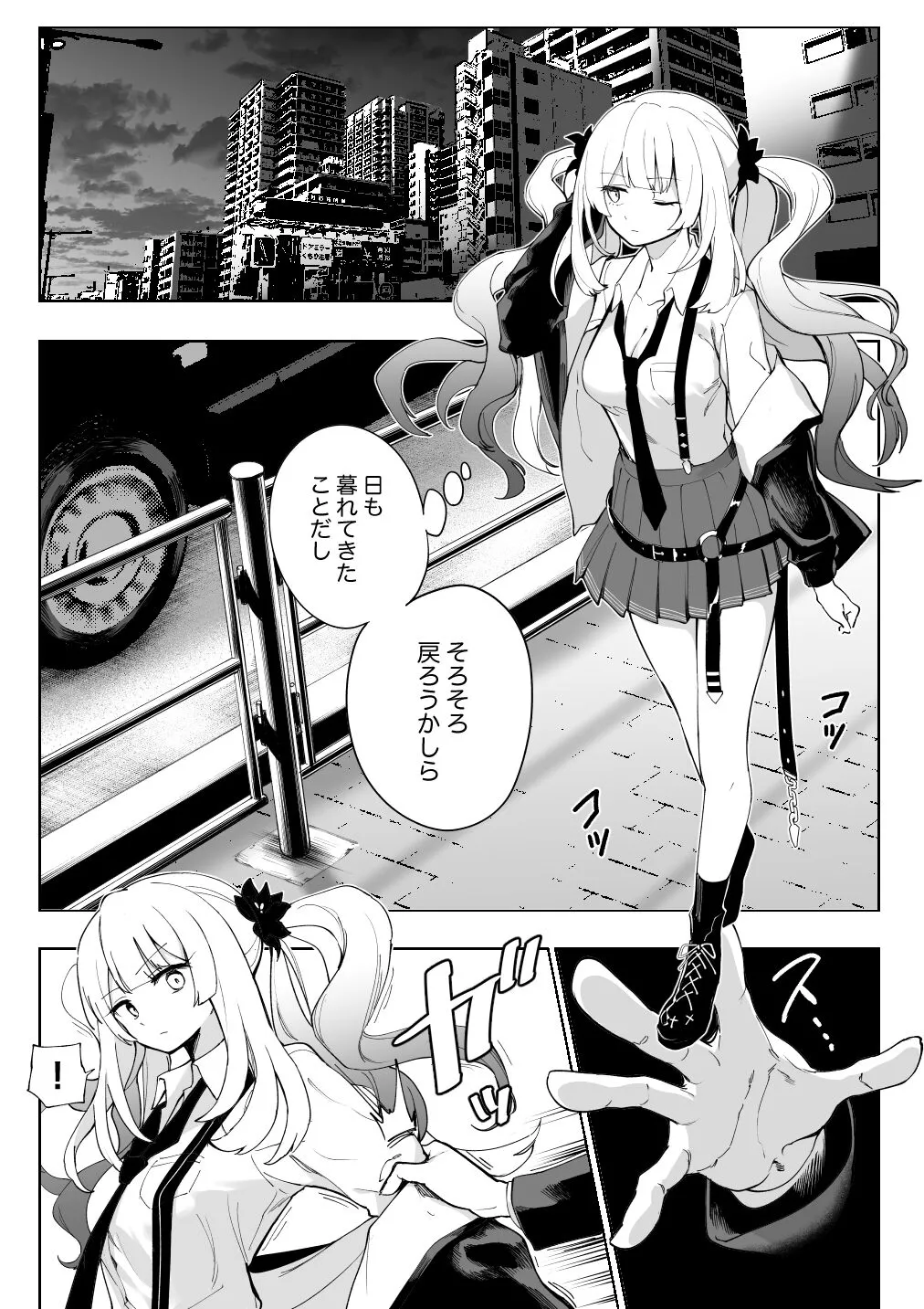 [Hirunagi] Marie Alter (Fate/Grand Order)'s first page