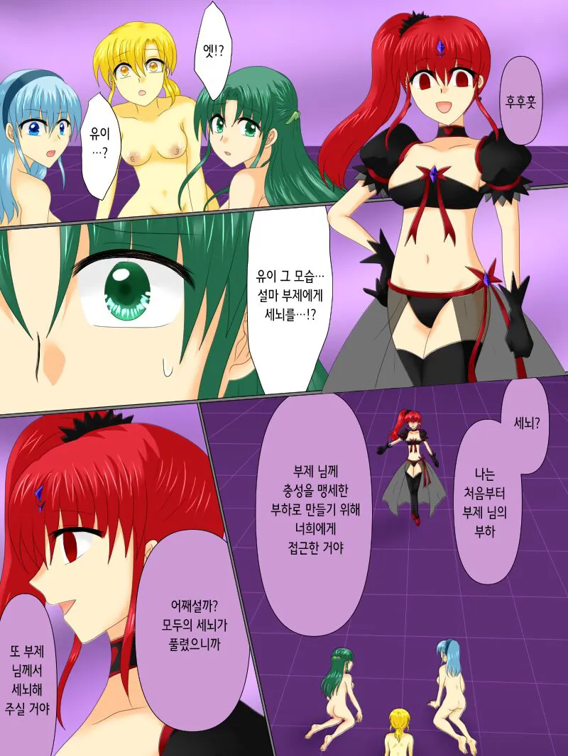 Henshin Heroine ga Aku ni Ochita Hi 4 | 변신 히로인이 타락한 날 4 | Page 91