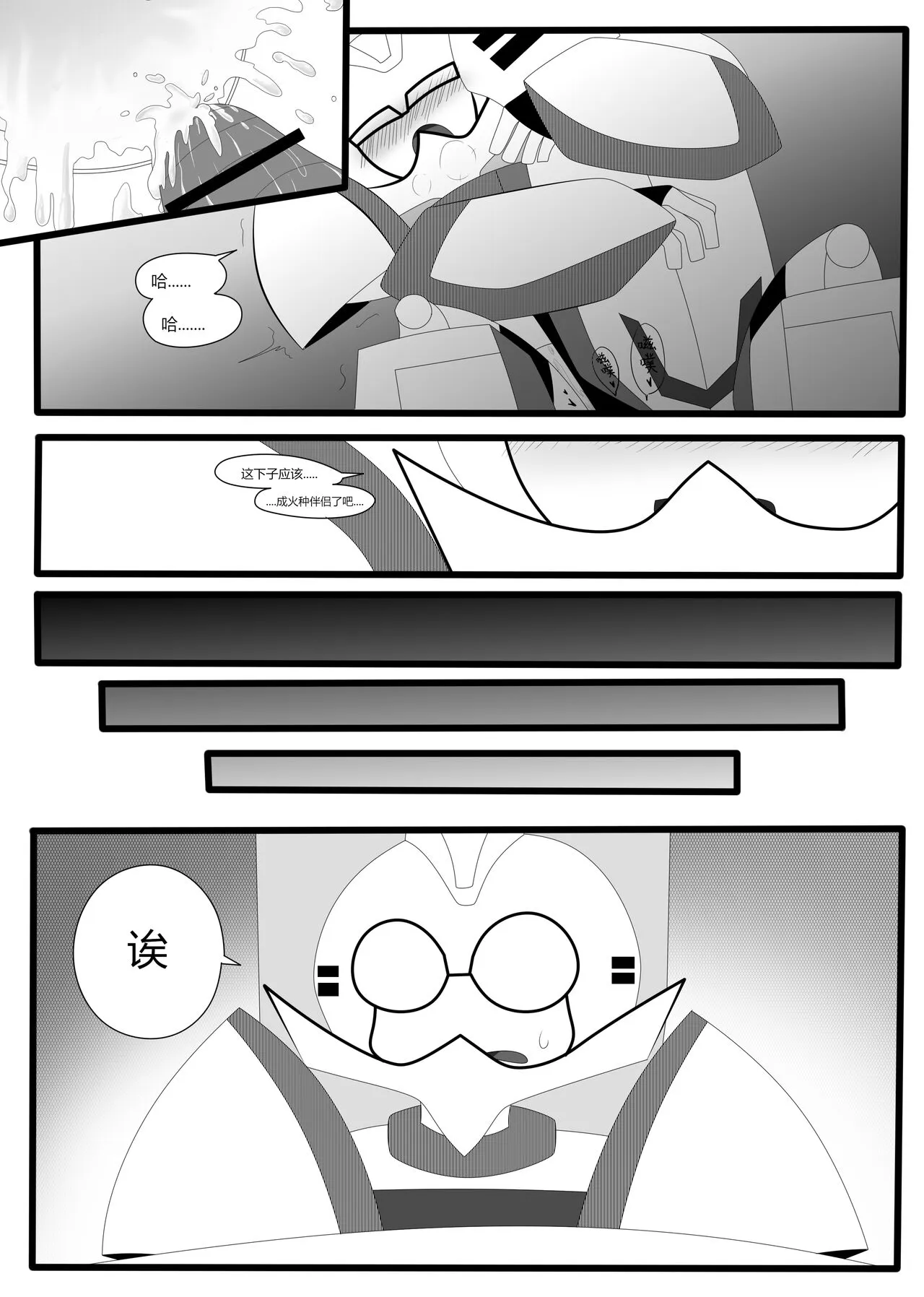 Transformers animated doujinshi《MISUNDERSTAND》beewasp R-18 | Page 45