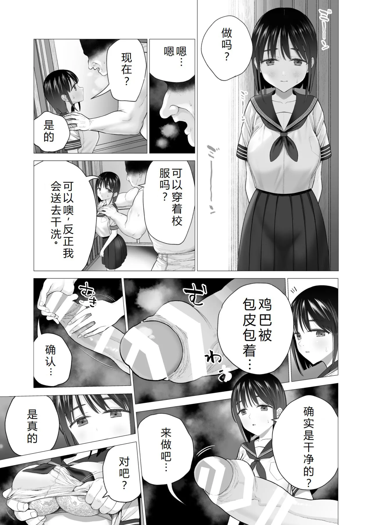 Inyou no Gi | 淫孕的仪式 | Page 23