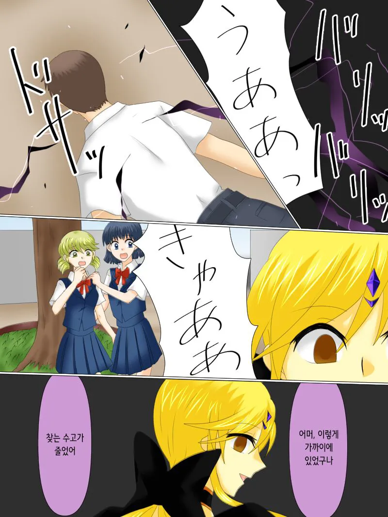 Henshin Heroine ga Aku ni Ochita Hi 4 | 변신 히로인이 타락한 날 4 | Page 131