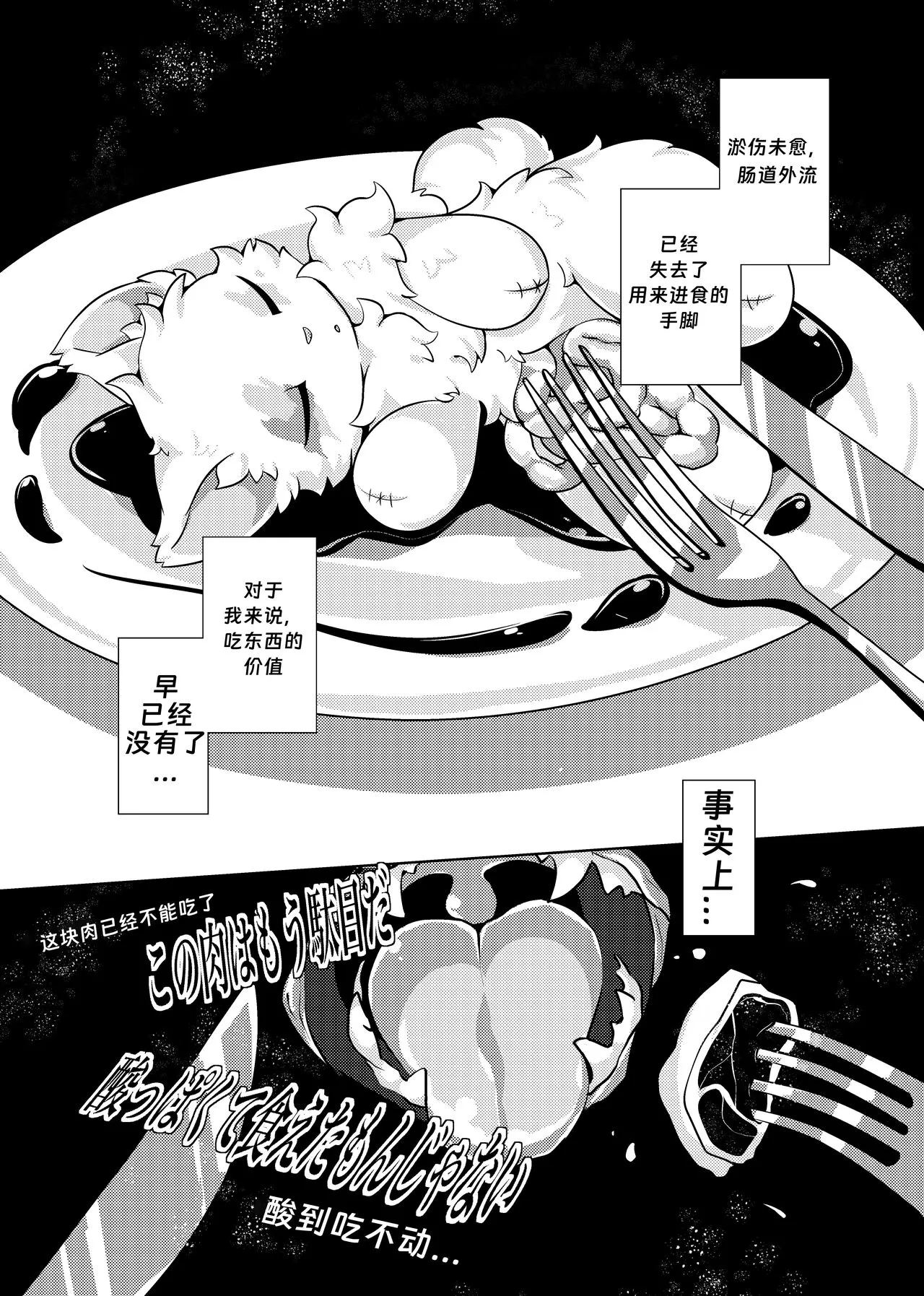 Bokuyo motsuni no oishii seikatu.R-18G | Page 19