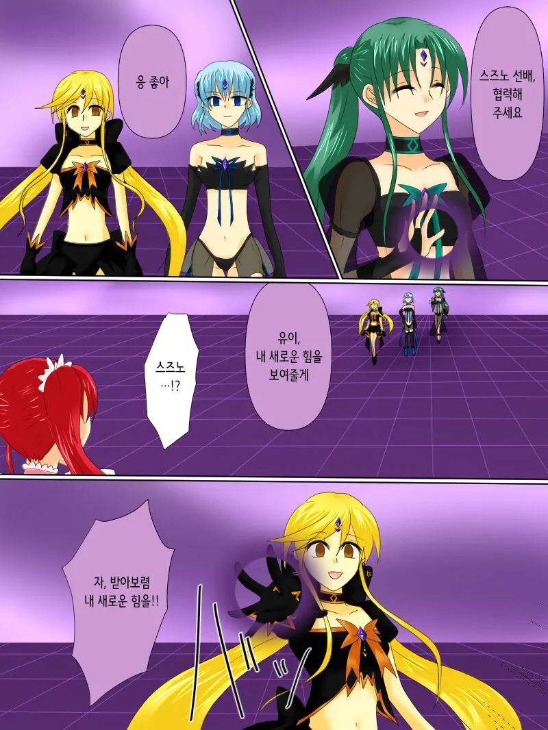 Henshin Heroine ga Aku ni Ochita Hi 4 | 변신 히로인이 타락한 날 4 | Page 37