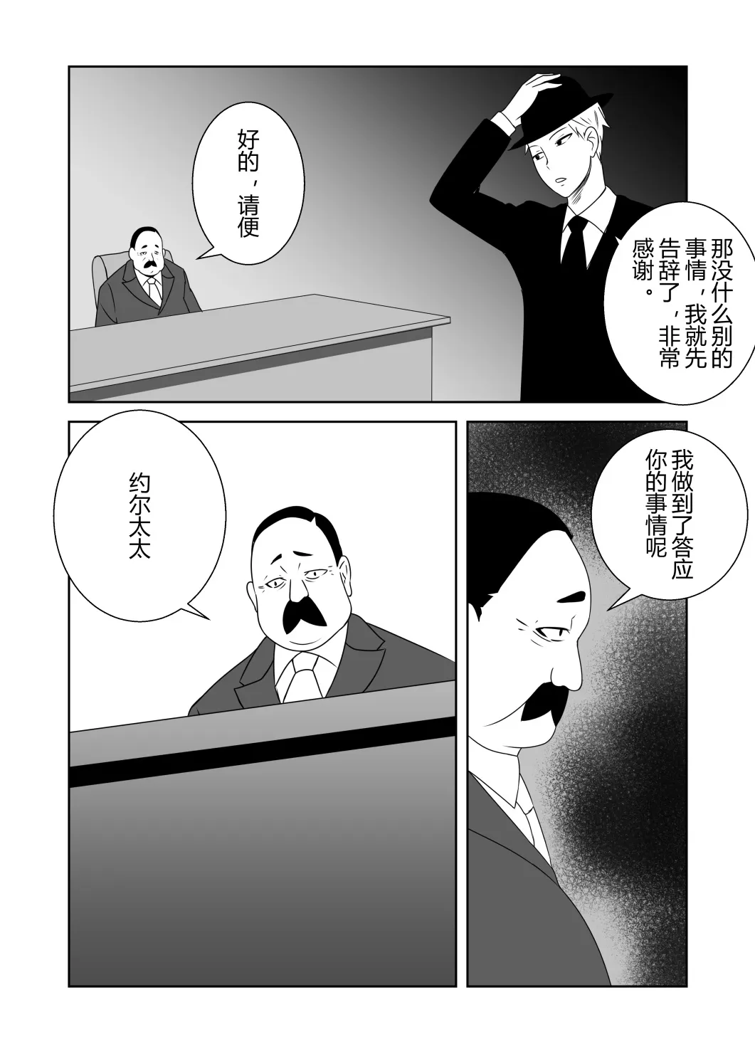 间谍过家家 | Page 24