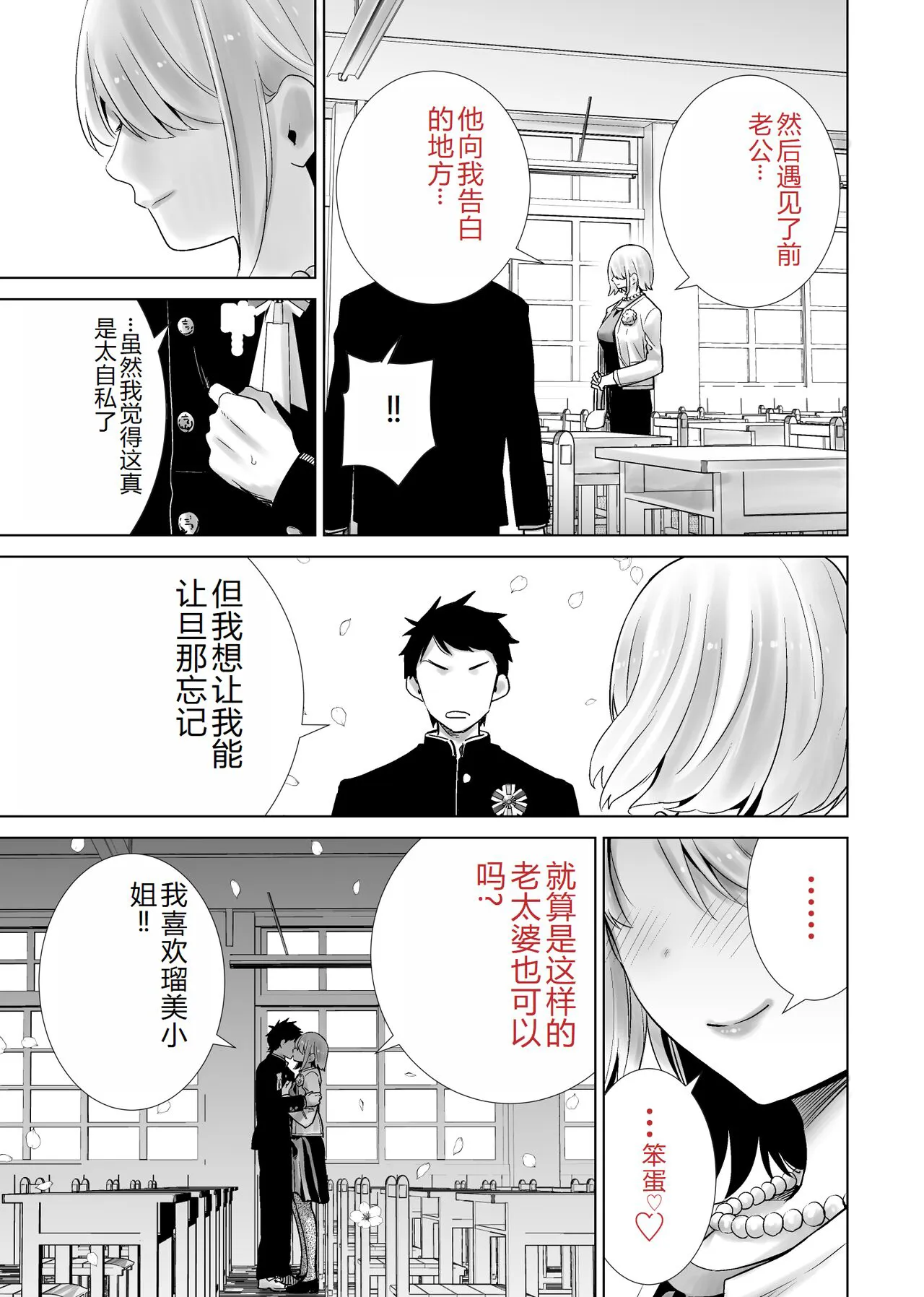 Tomodachi no Mama ga Boku no Dekachin de Ikimakutta Sotsugyoushiki | Page 13