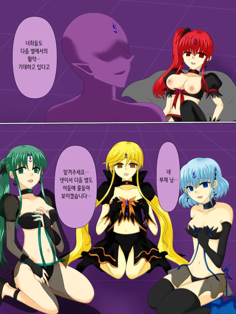 Henshin Heroine ga Aku ni Ochita Hi 4 | 변신 히로인이 타락한 날 4 | Page 148