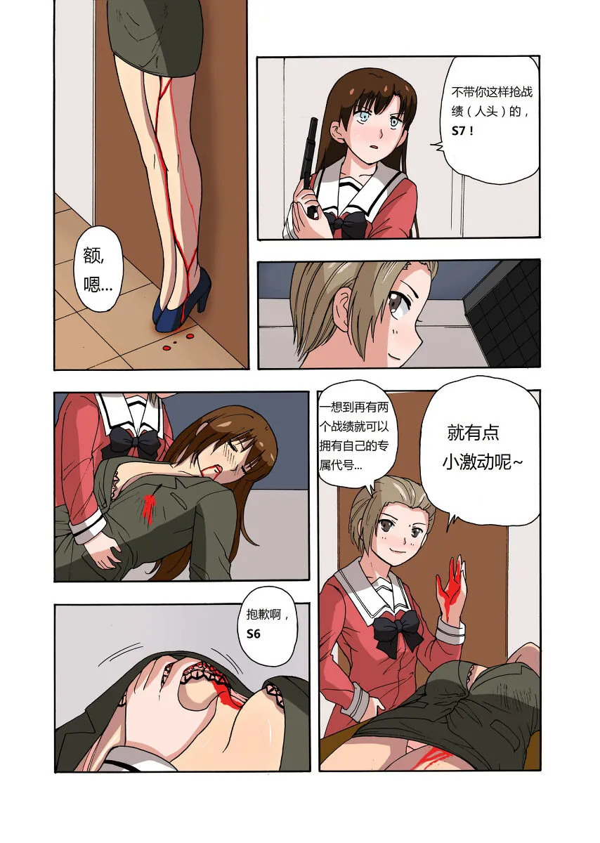 RB- -MIYA & RISA | Page 43