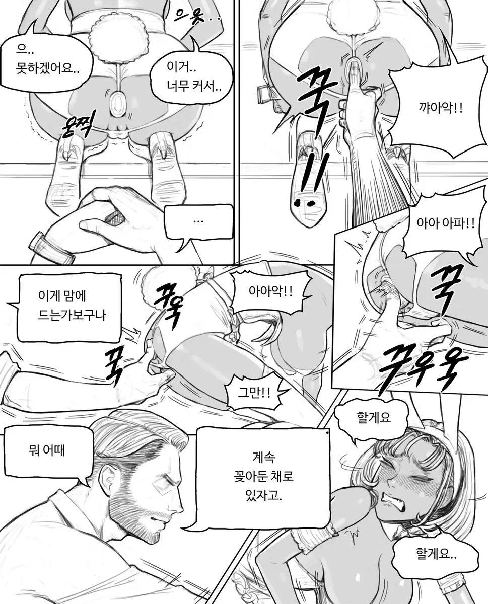 Rabi23-2 라비 | Page 7