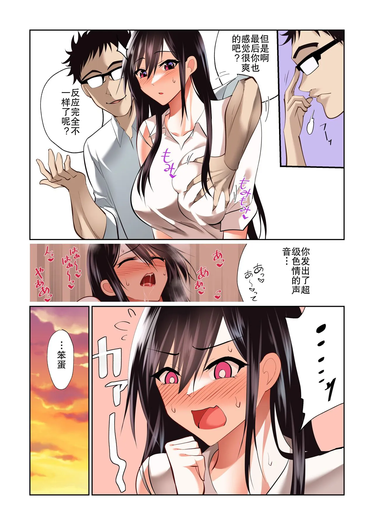 Boku Dake no Saki-nee Datta noni...  | 本来只属于我的咲姐 | Page 44