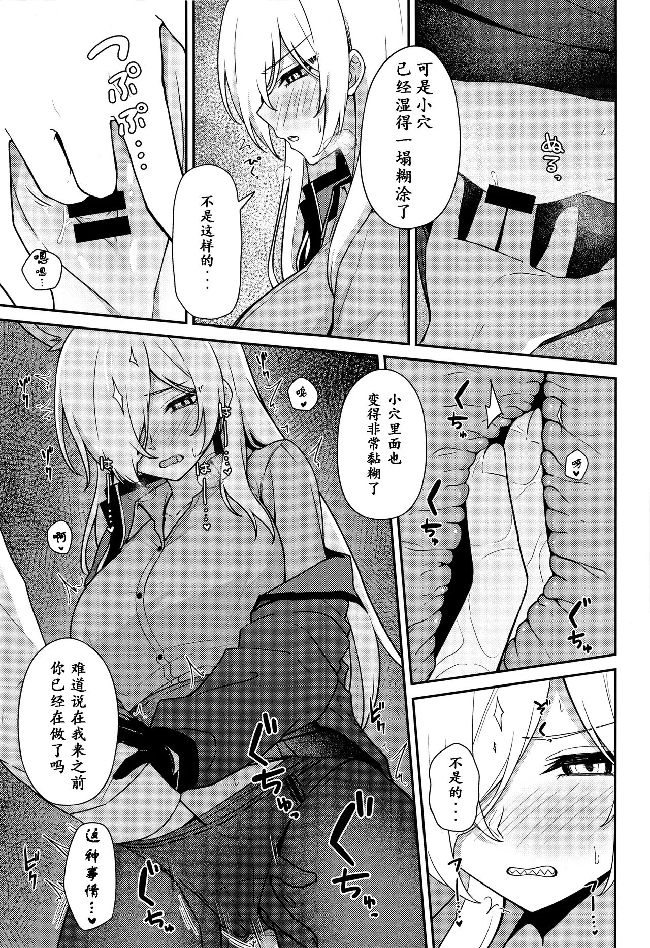 Ogata Kanna no Oyobidashi | 尾刃康娜的招唤 | Page 6