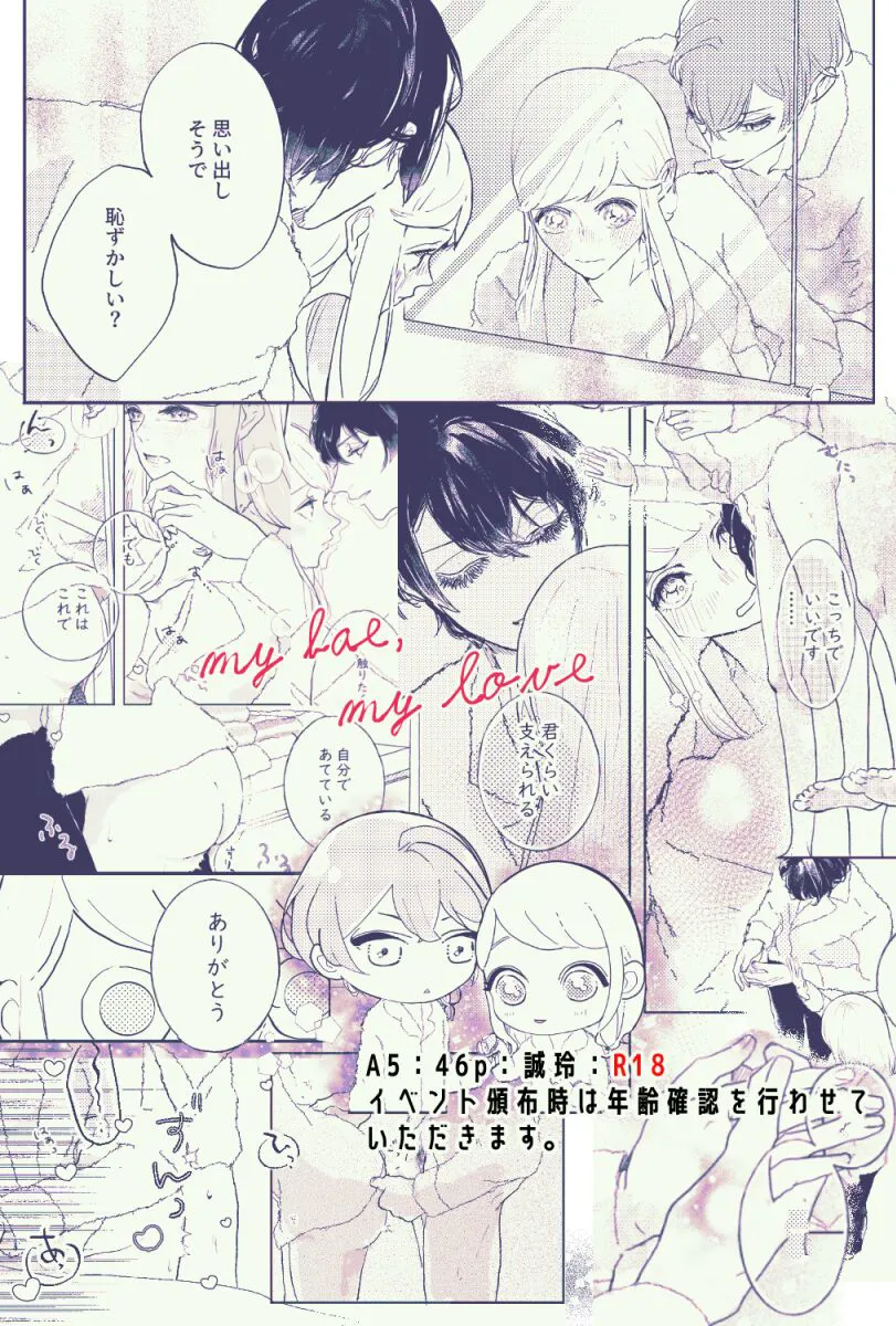 my bae, my love | Page 13