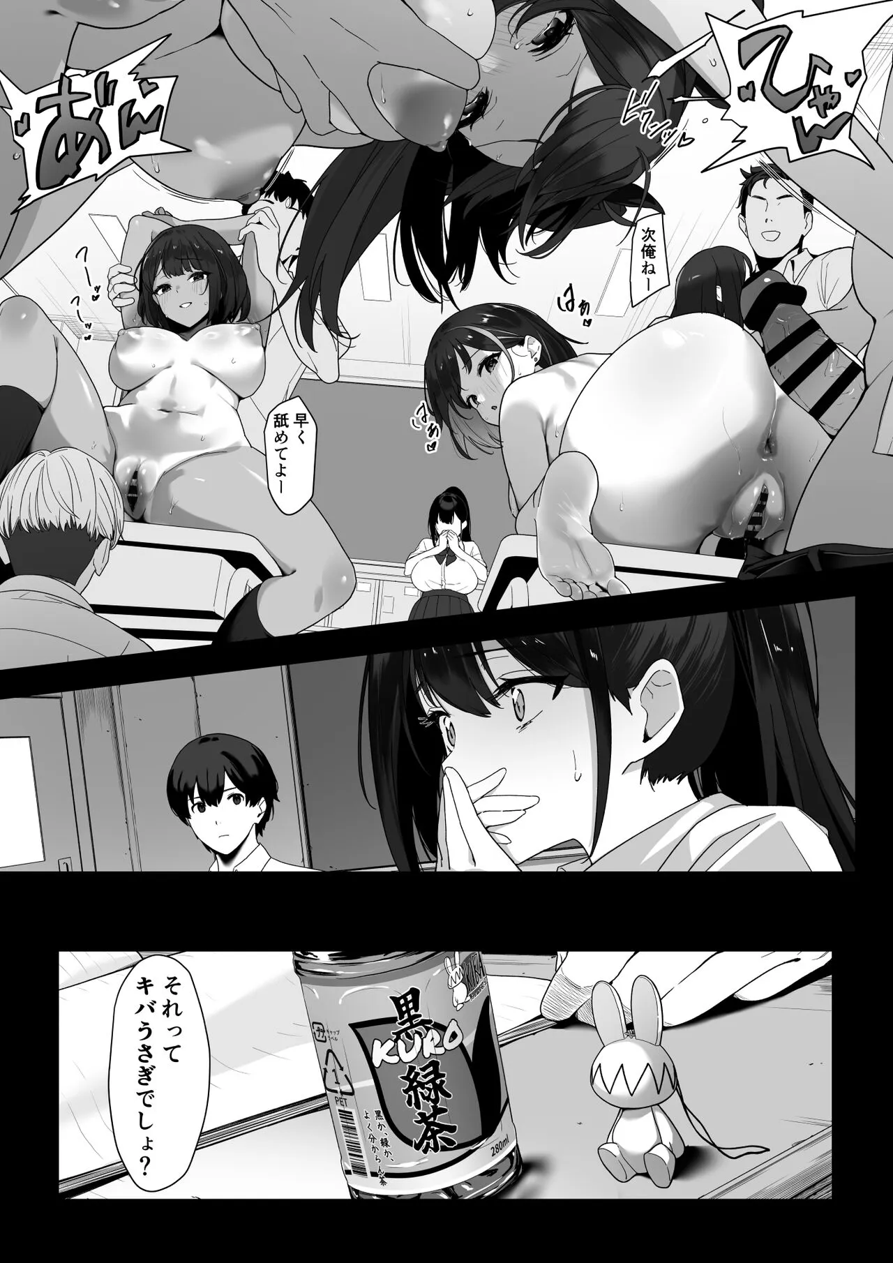 Hagure Mate − Yari Kyoushitsu no 2-nen C-gumi − | Page 16