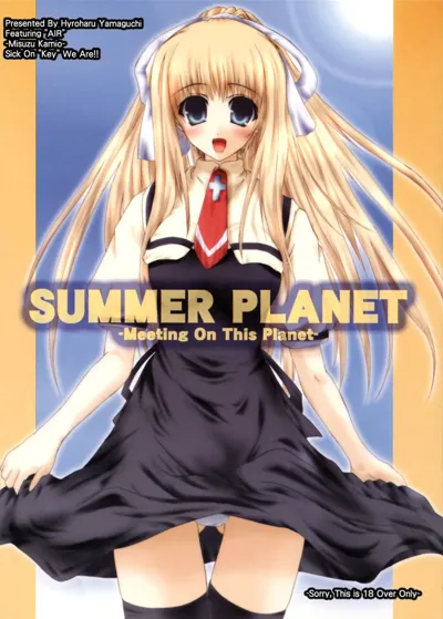 SUMMER PLANET -Meeting On This Planet-'s main title page