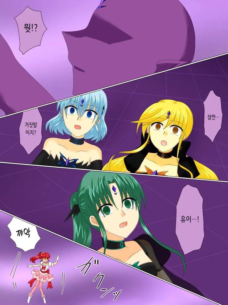 Henshin Heroine ga Aku ni Ochita Hi 4 | 변신 히로인이 타락한 날 4 | Page 62