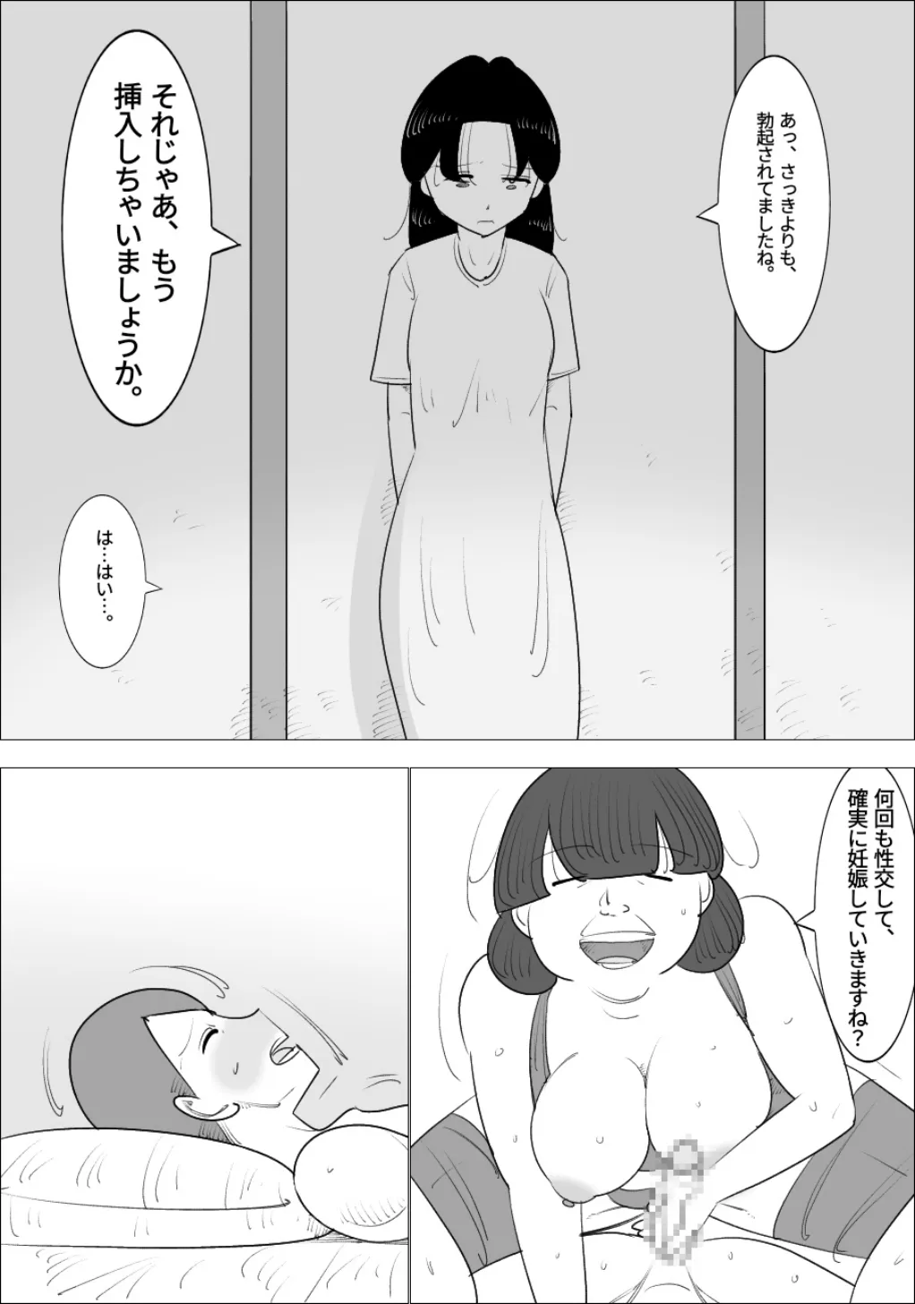 Busaiku  Jukujo ni  Dairi Shussan   Shite Morau Fufu | Page 38