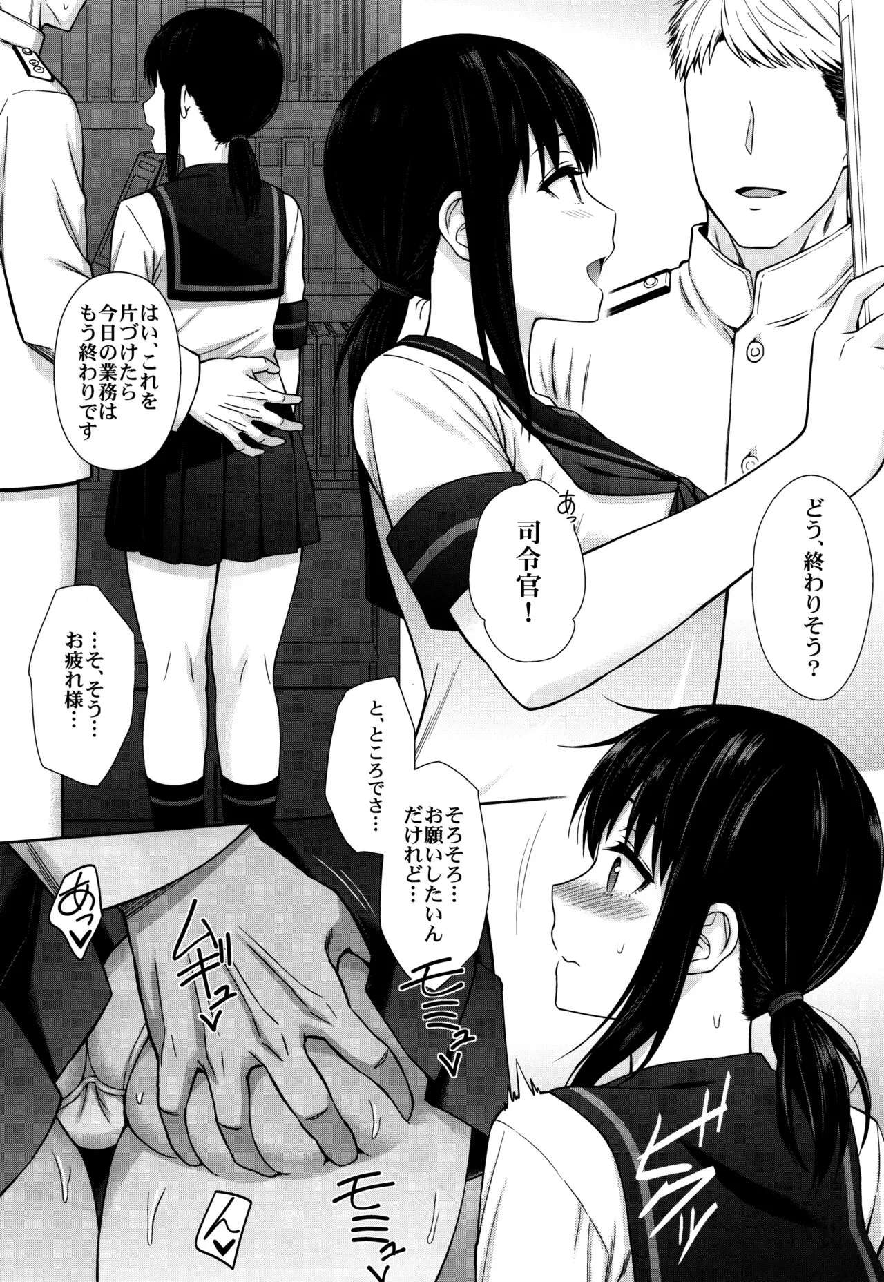 JC Kanmusu Fubuki-Chan ni  Honki de Ninshin Shite Morau Hanashi. | Page 3