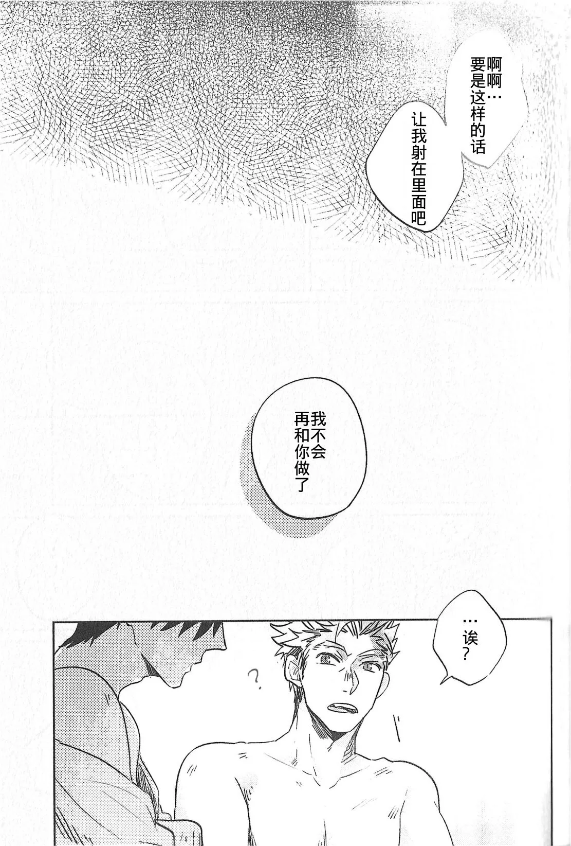 Kyokugen Kouchi no Kemono Kouhen | 极境的野兽 后篇 | Page 10