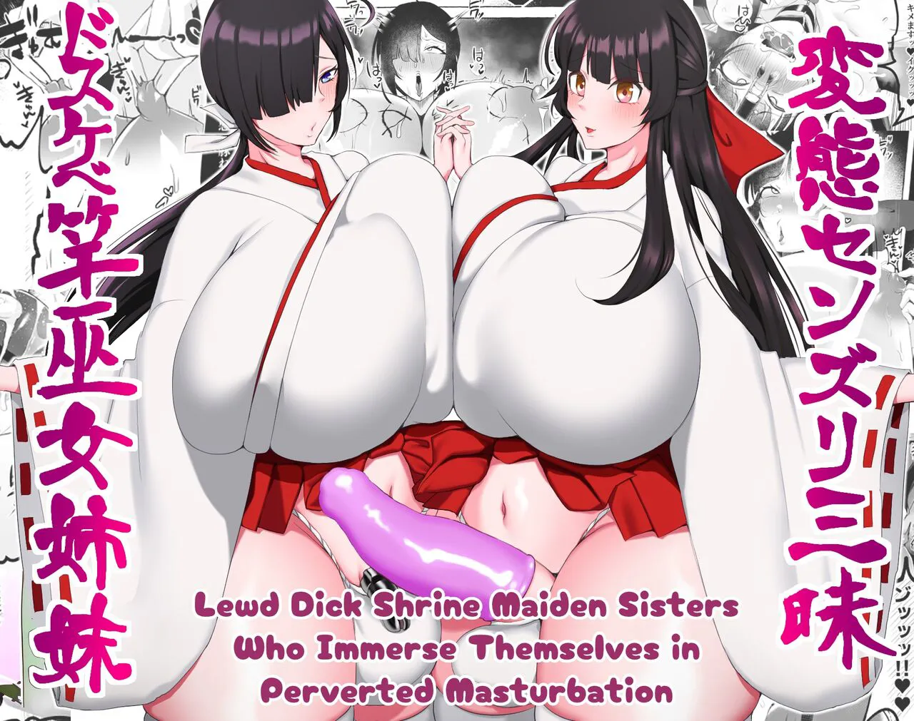 [YUNOYU (Yukichi)] Hentai Senzuri  Zanmai Dosukebe Sao Miko Shimai  | Lewd Dick Shrine Maidens Sisters Who Immerse Themselves In Perverted Masturbation [English] [T's Translations]'s first page