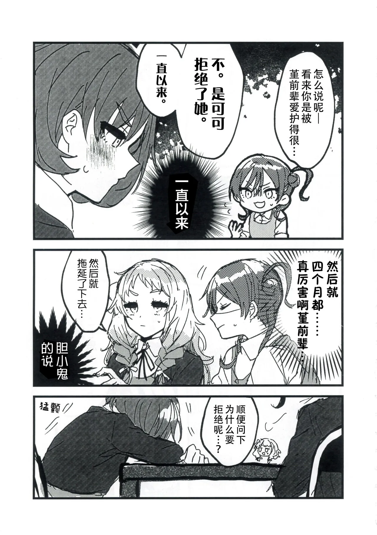 Konya Kimi to Daisuki Shiyou - Tonight is the night | Page 6