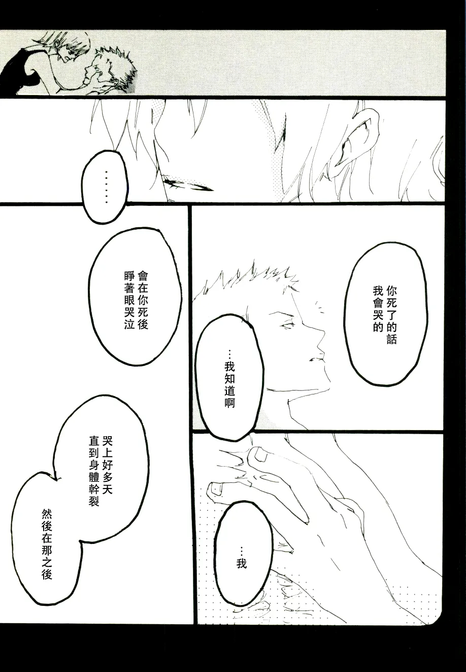 Canaan |迦南宝地 | Page 71