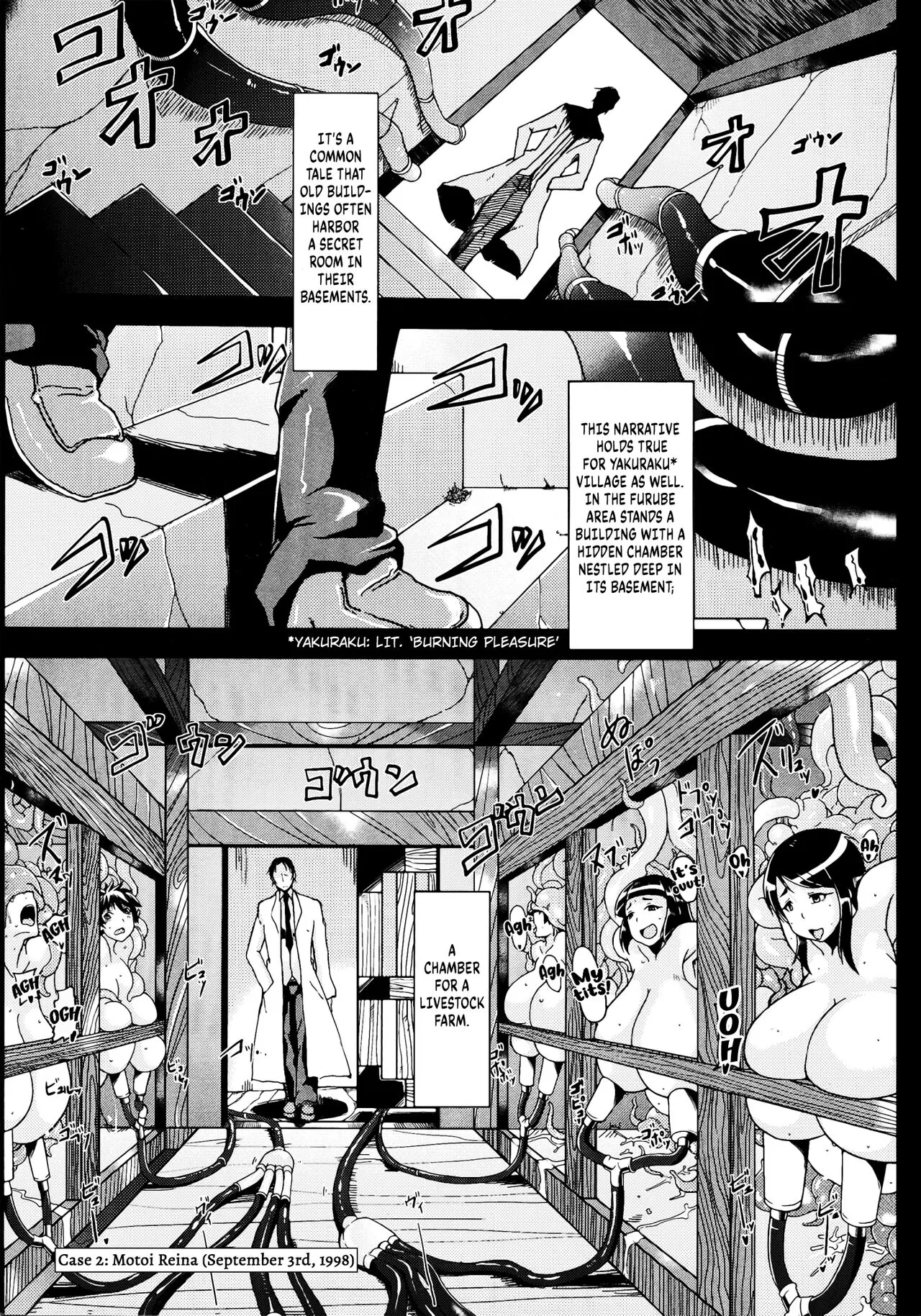 Mushikago ~Infu Hen~ | Page 11