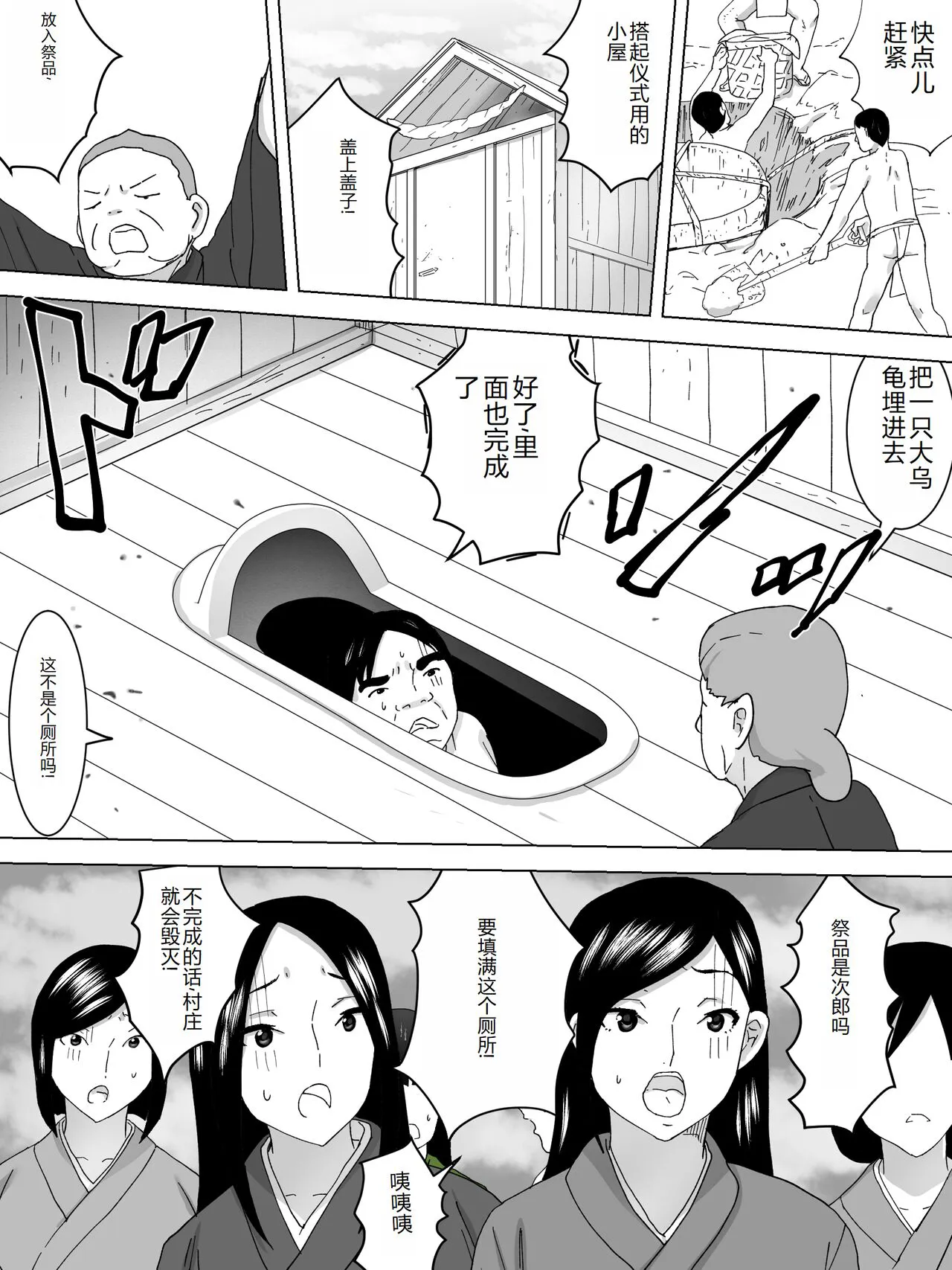 Joshi Benjo - Kusotsubo ni Shizumu | Page 5