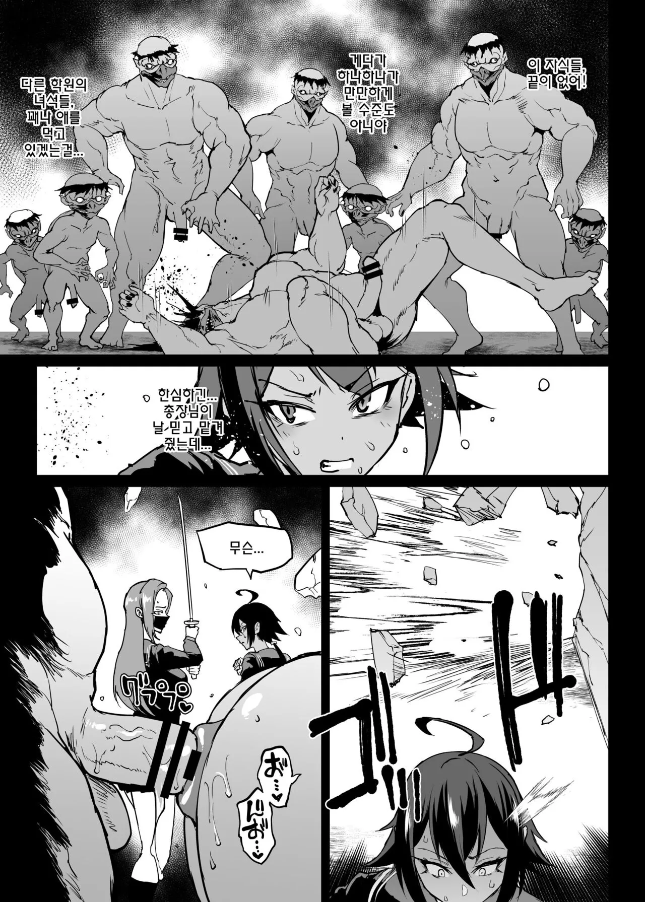 JKTaimabu S4 Gesuidou Hen 3 | Page 8