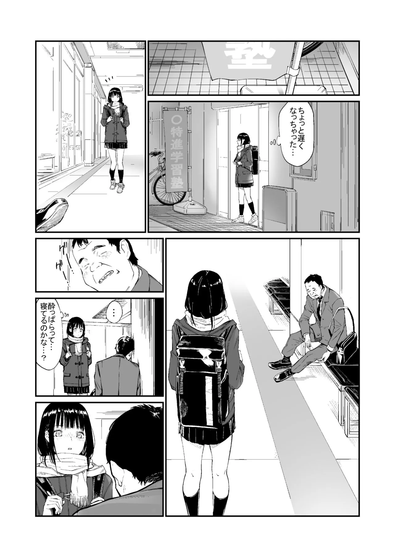 Oji-san de Umeru Ana | Page 9