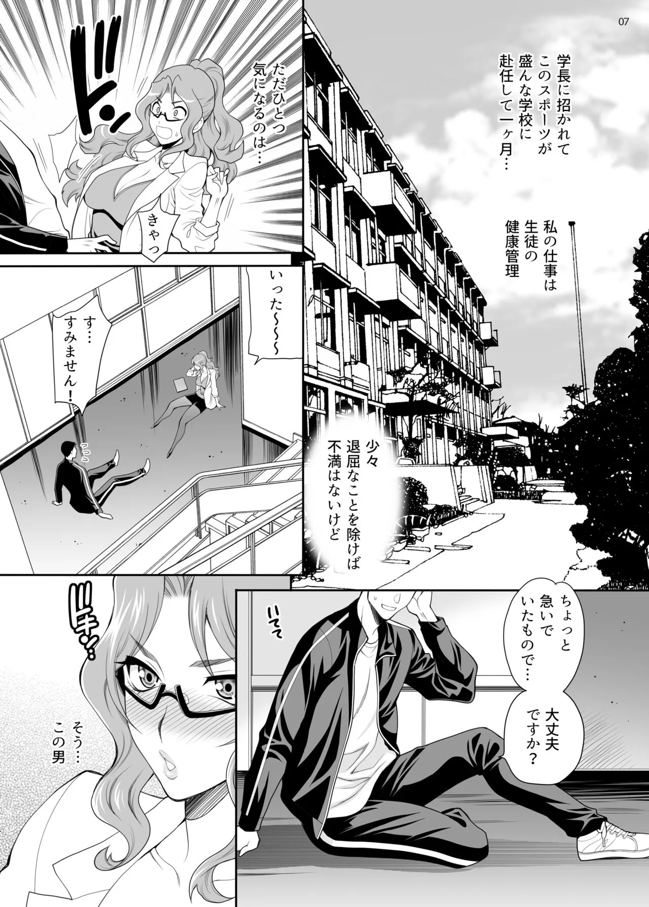 Yukiyanagi no Hon 50 Hoken no Shirakura Sensei wa Ecchi na Koto Bakari Kangaete Iru!! SpoEro!! Natsu Gasshuku Hen ~Gasshukuchuu wa Muramura Shichau... Coarch, Nantoka Shite~ Bangaihen | Page 6