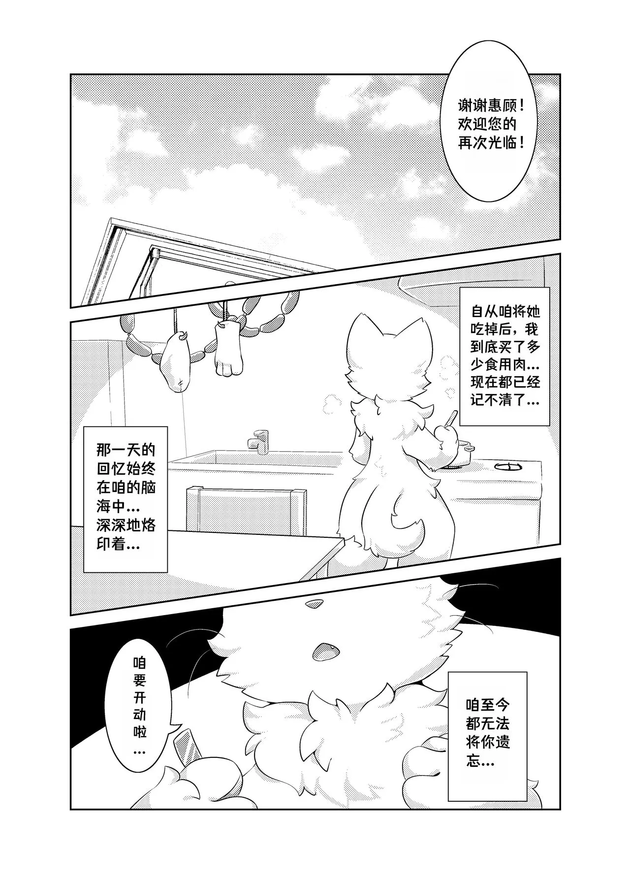 Bokuyo motsuni no oishii seikatu.R-18G | Page 46