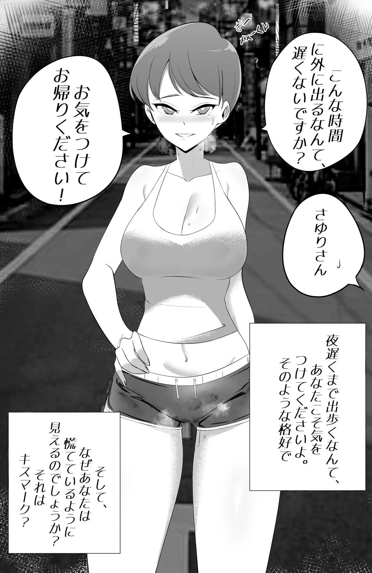 Bukiyou de Eroi Rinjin Sayuri-san | Page 2