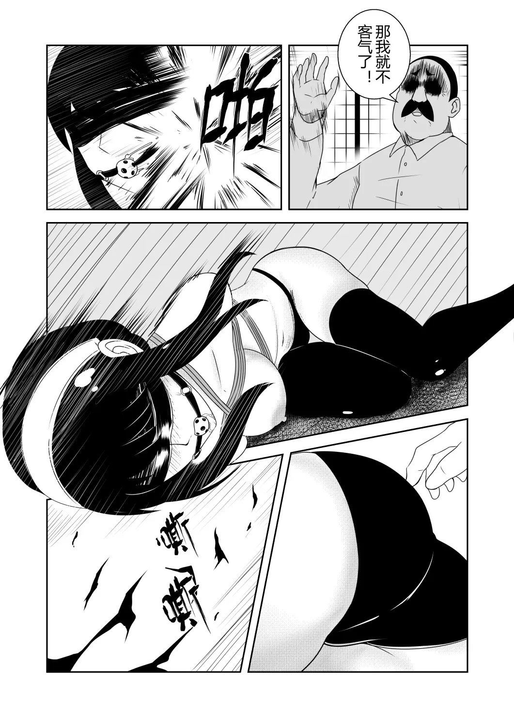 间谍过家家 | Page 8