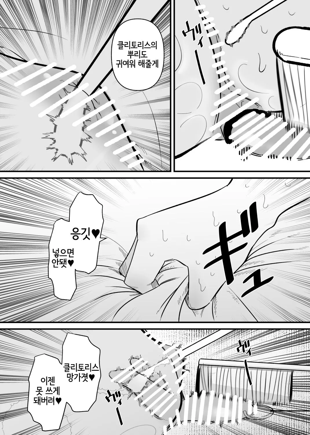 Choukyou Zumi no Tsuma wa Cli Iki Chuudoku | 조교 끝난 아내는 클리 절정 중독 | Page 22