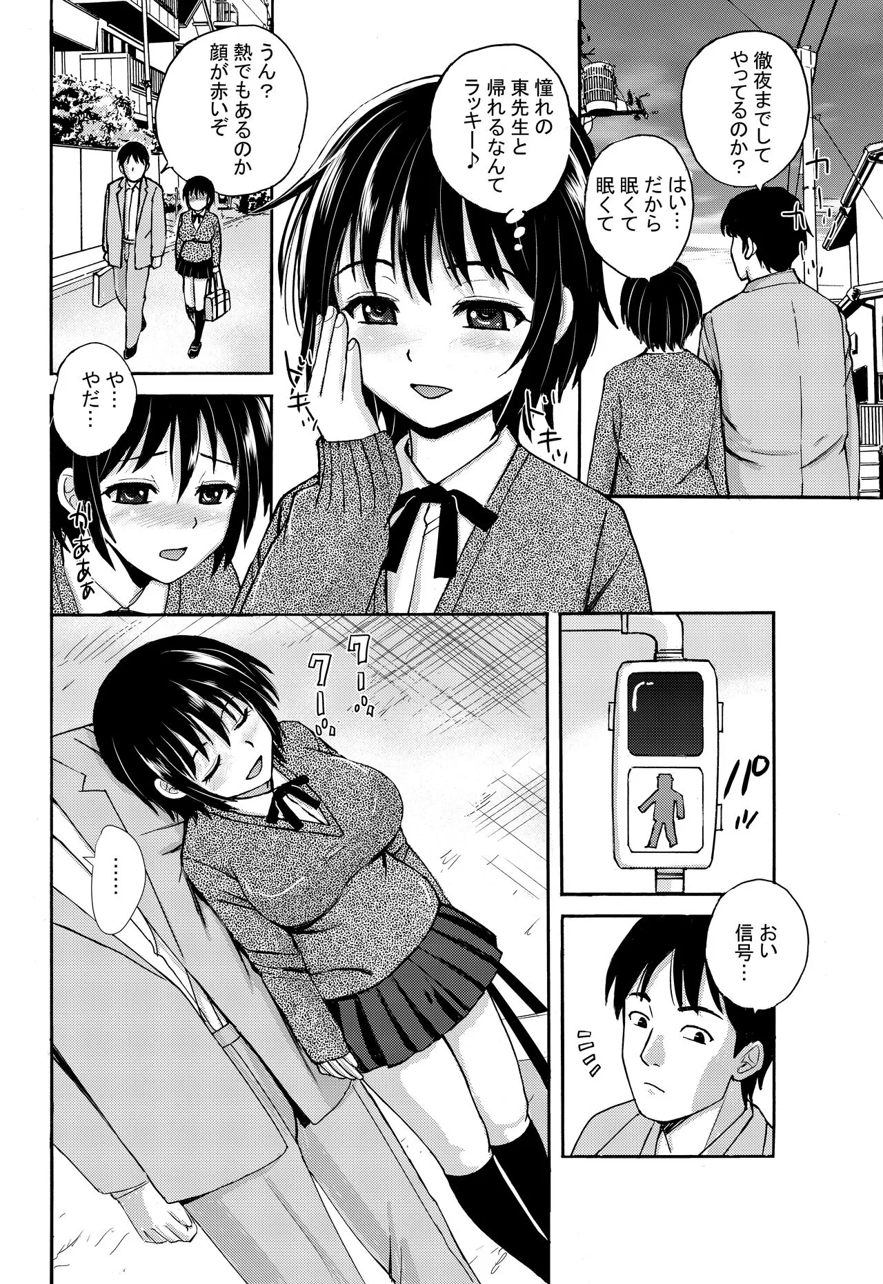 Rikejo no Kanojo ga Kareshi no Chinpo Size wo Hakatte Mitara... | Page 43