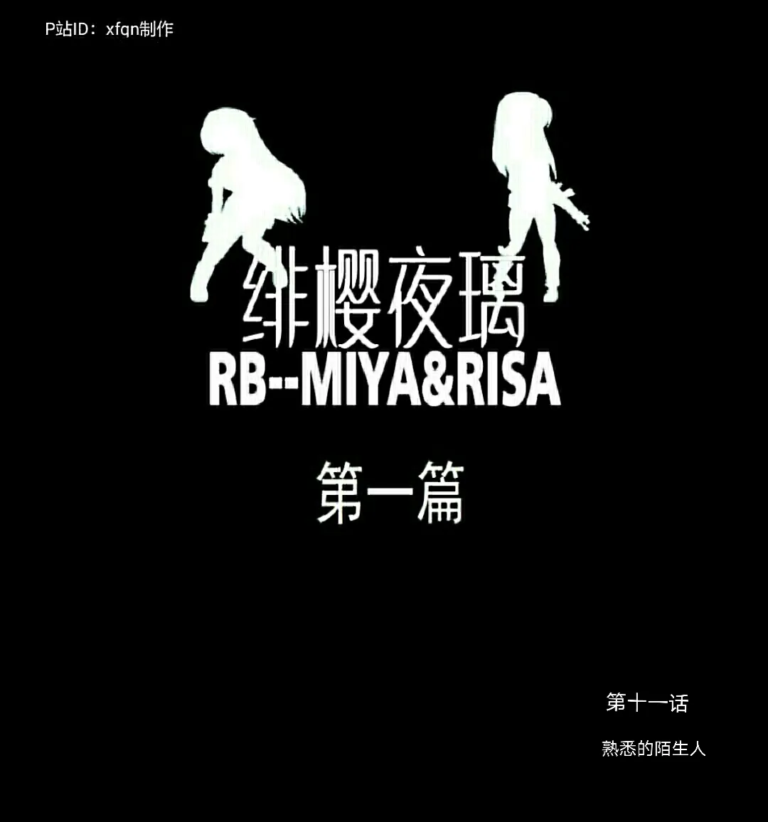 RB- -MIYA & RISA | Page 206