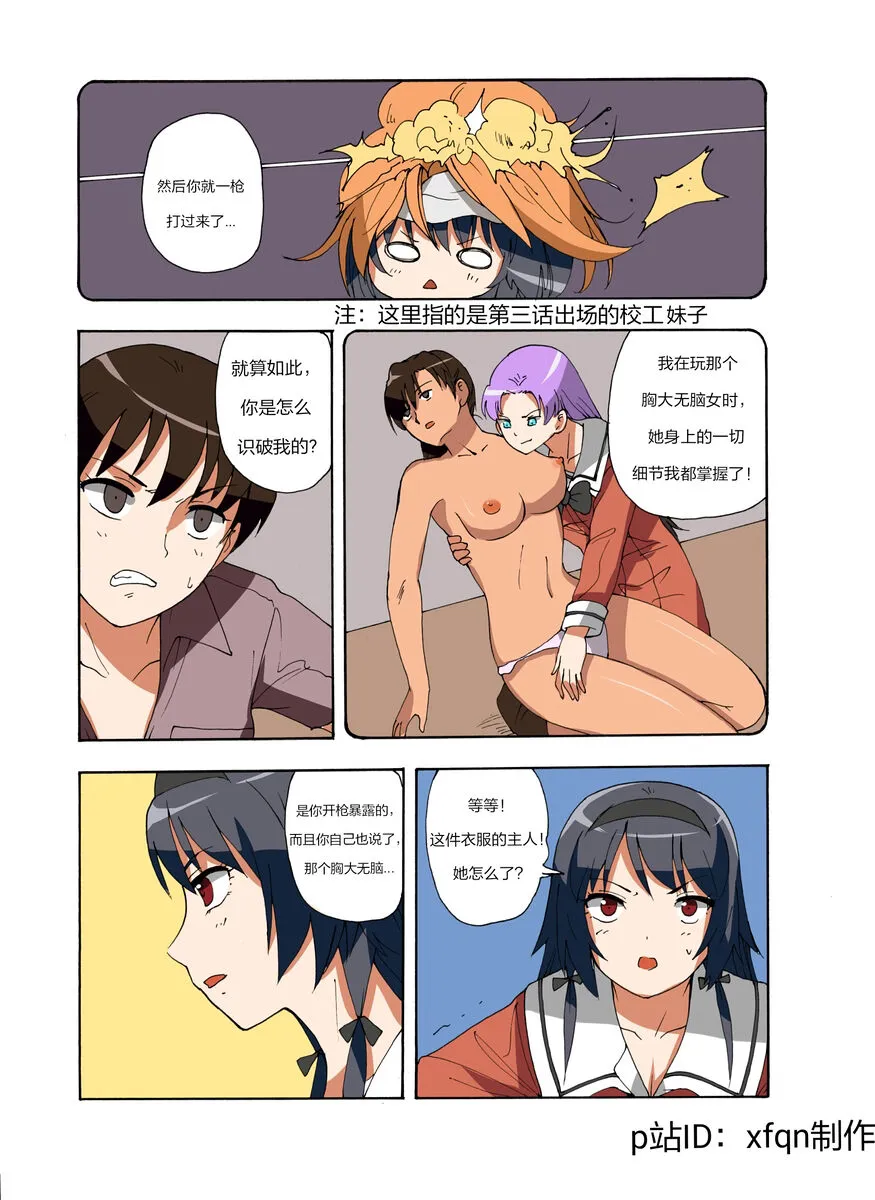 RB- -MIYA & RISA | Page 176