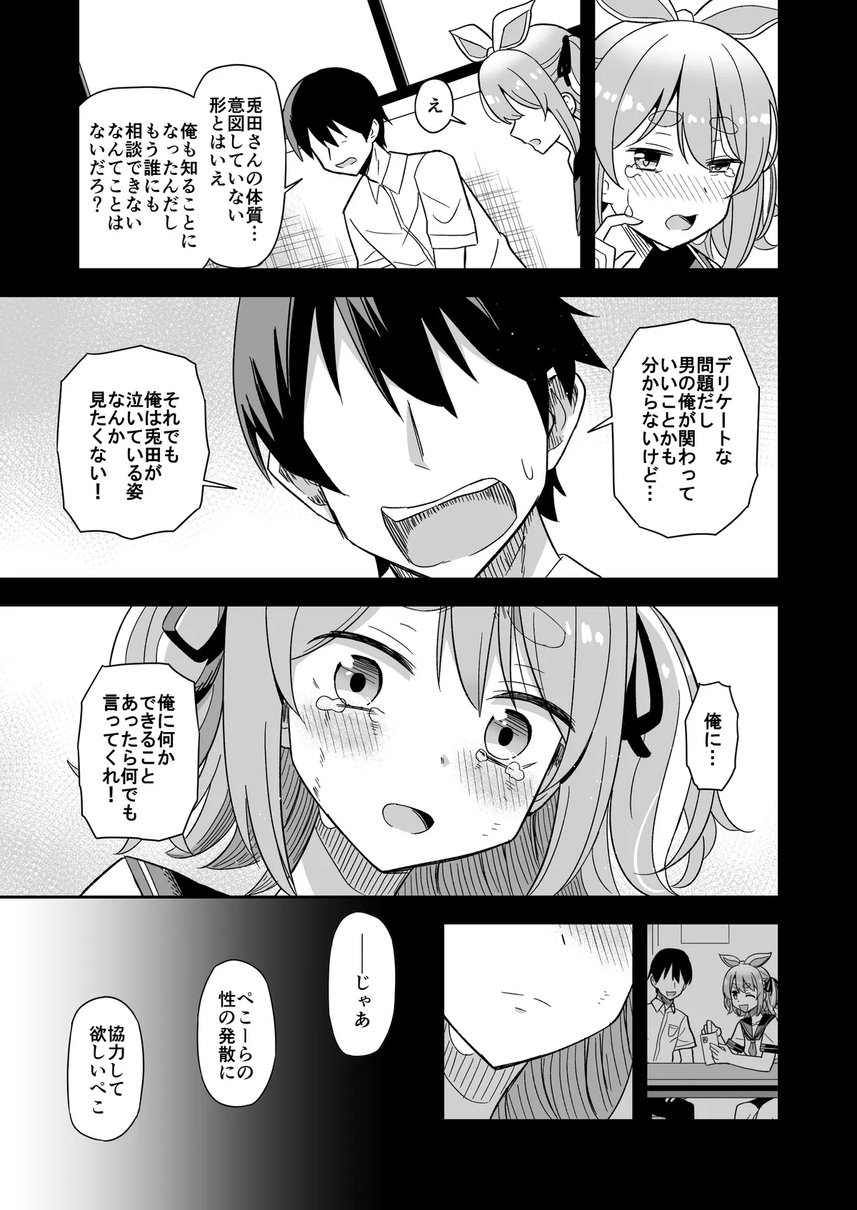 Hatsujouki Peko-chan Manga | Page 11