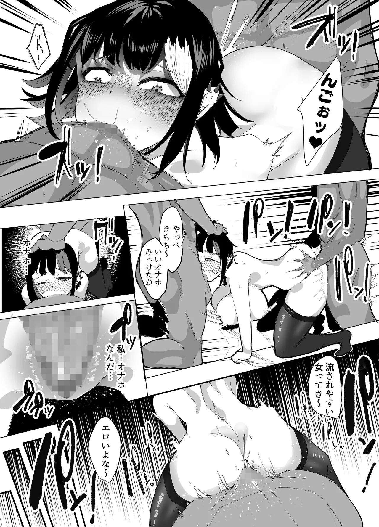 Suki na Joshi ga Pierce o Aketa. ~Ore no Aikata ga YariCir ni Otosare... Kawatte Itte Shimau...~ | Page 20