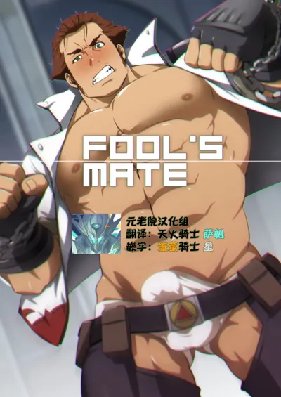 Fool's Mate's main title page