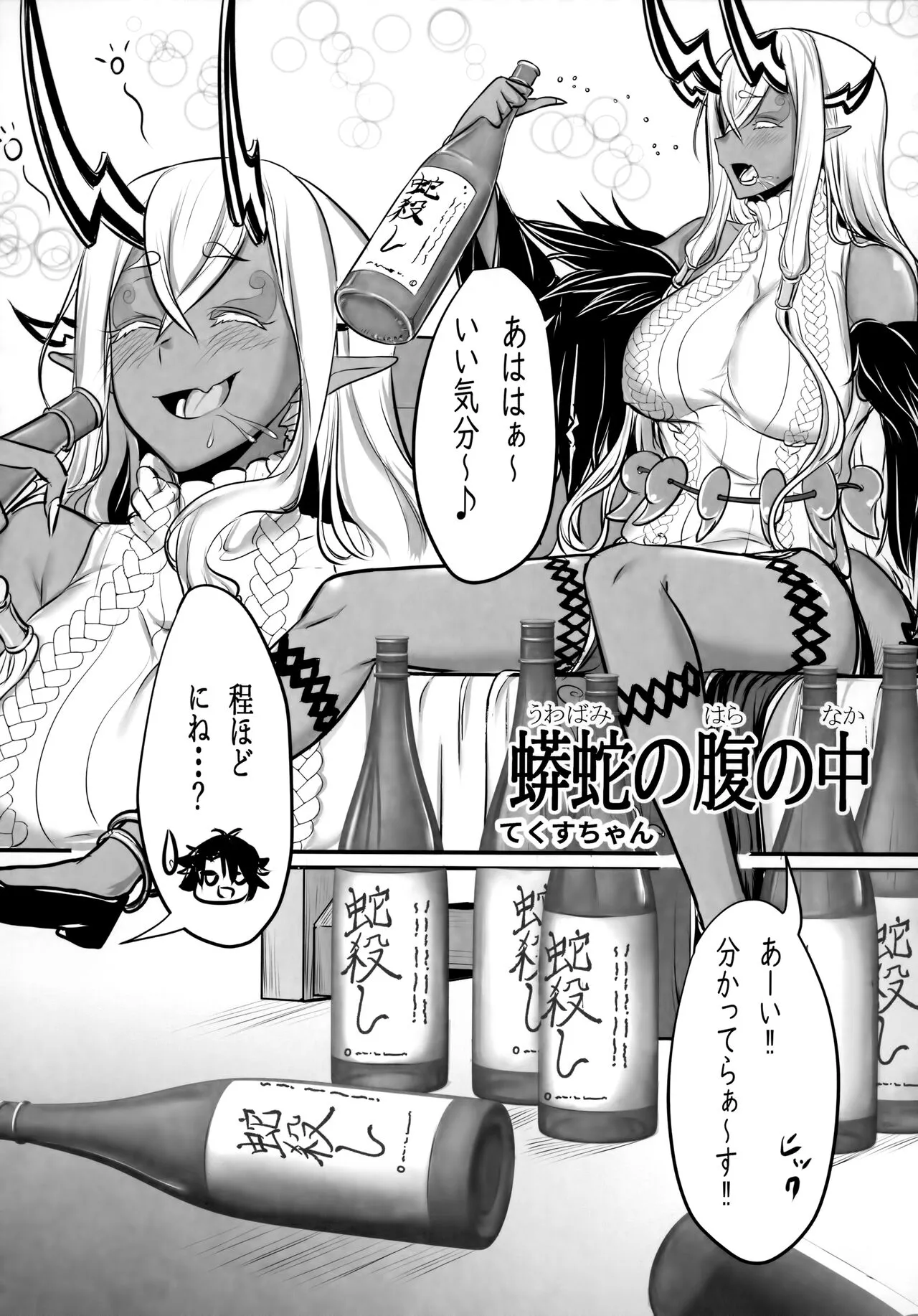 TSFGO Tasha-kei TSF Anthology | Page 68