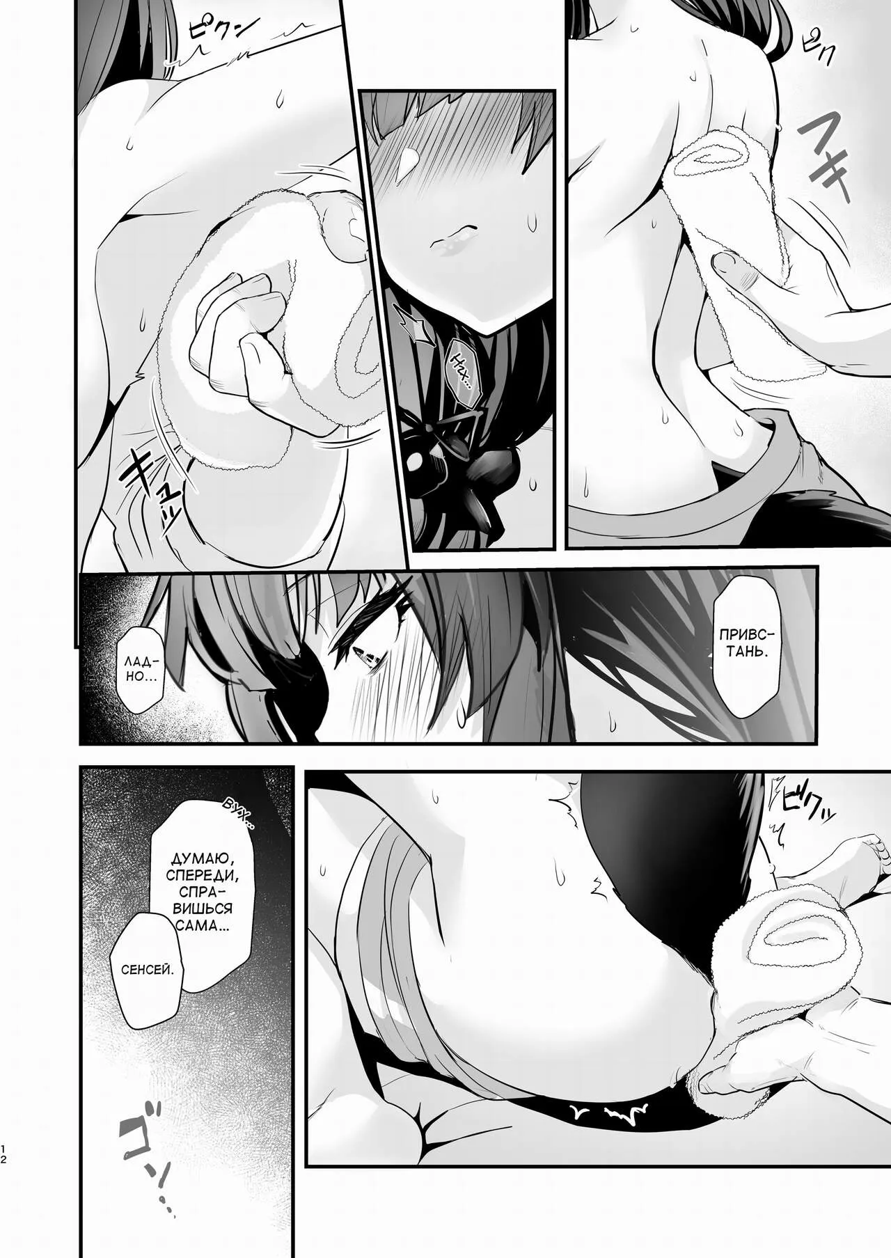 Wakamo-san, sore Kaze desu.  - You are get a fever WAKAMO. | Page 11