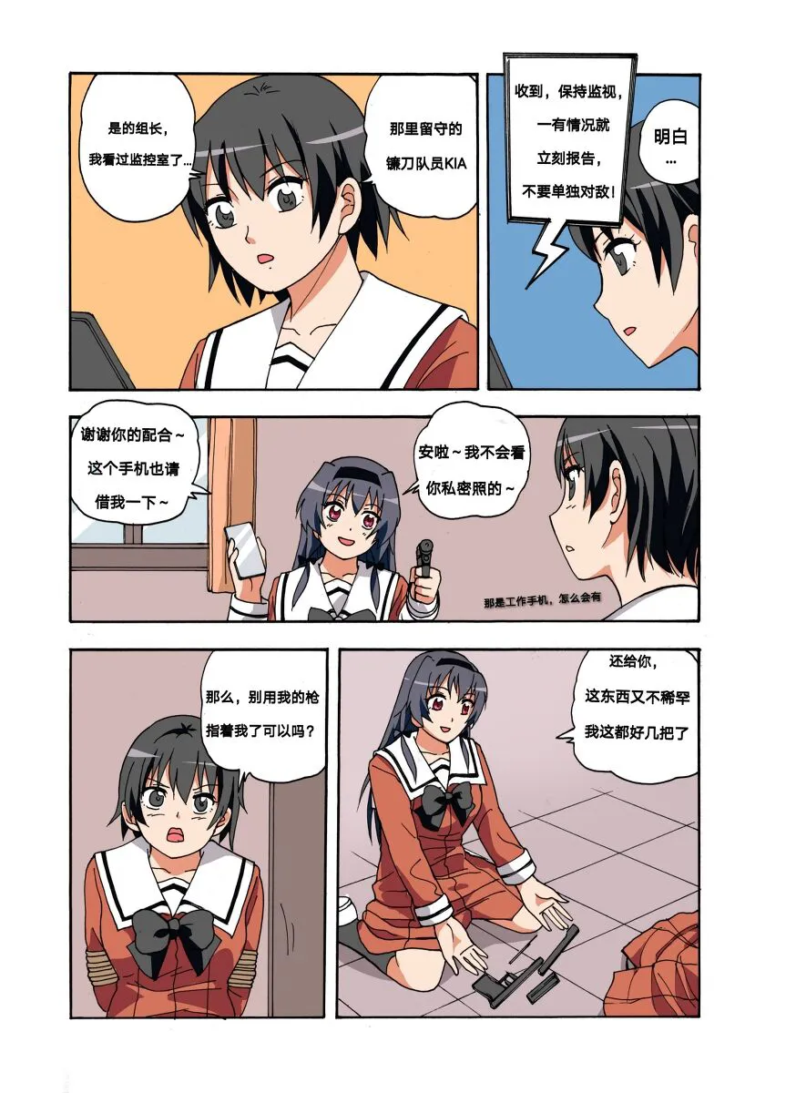 RB- -MIYA & RISA | Page 268