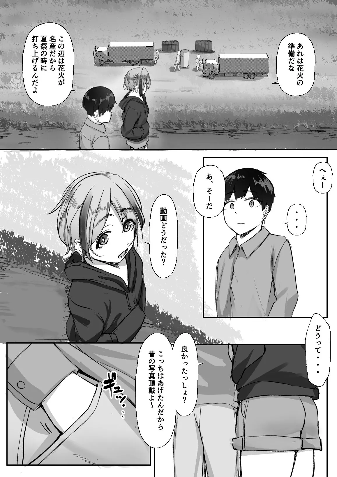 Inaka no Osananajimi ga Tokai no Shounen ni Netorare ru Hanashi | Page 23