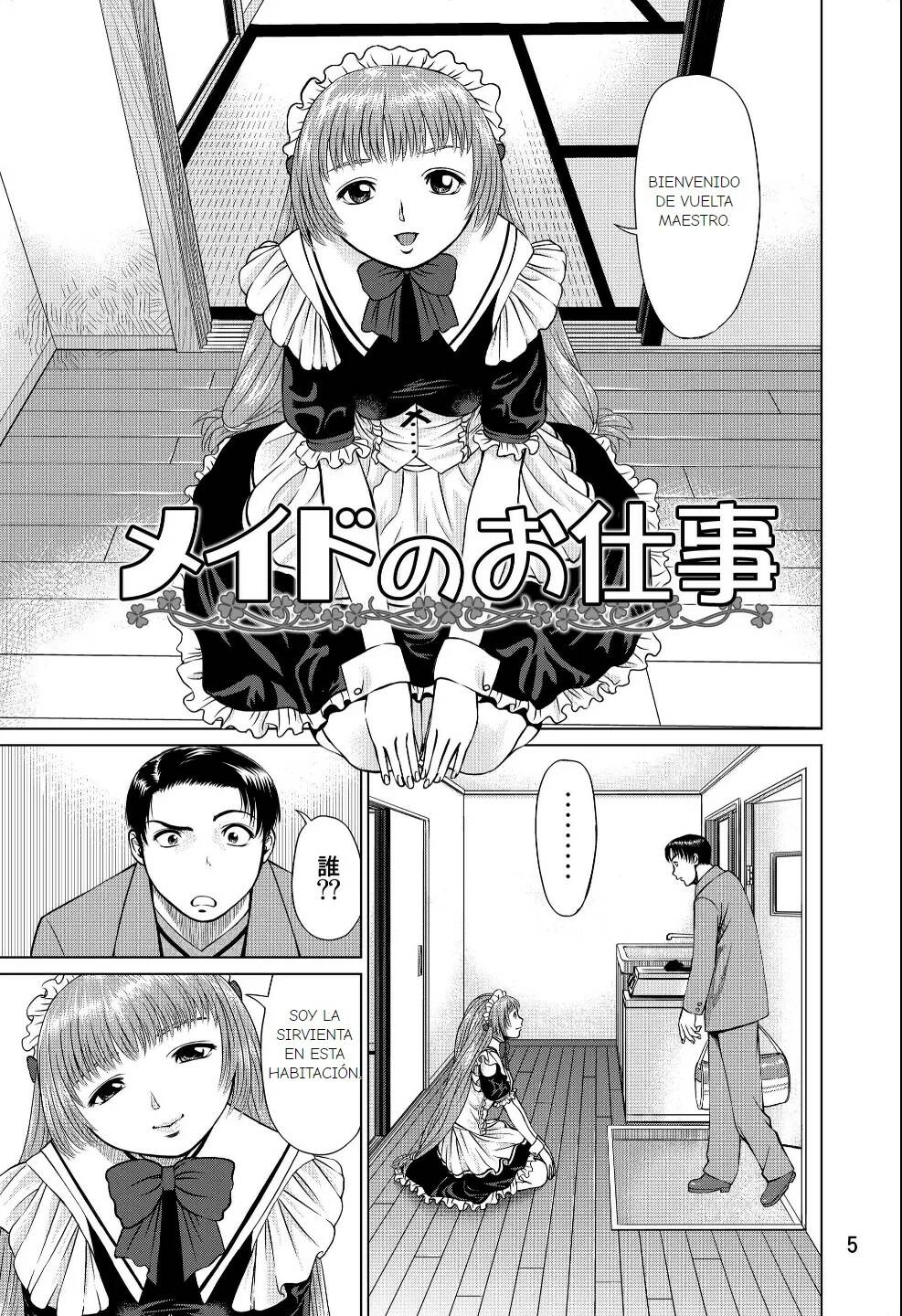 Ookami no Esa -Yoru Gohan- | Page 5